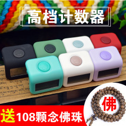 计数器的智慧 念佛与心灵的共鸣