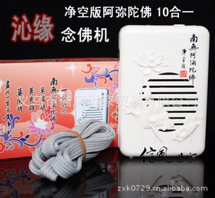 念佛计数器与多功能念佛机 佛教用品的现代化演进
